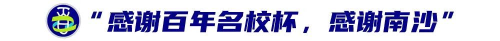 百年名校杯｜昆明一中队医徐丽，为赛事添上一抹特别的亮色 (http://www.busunion.cn/) xiami 第6张