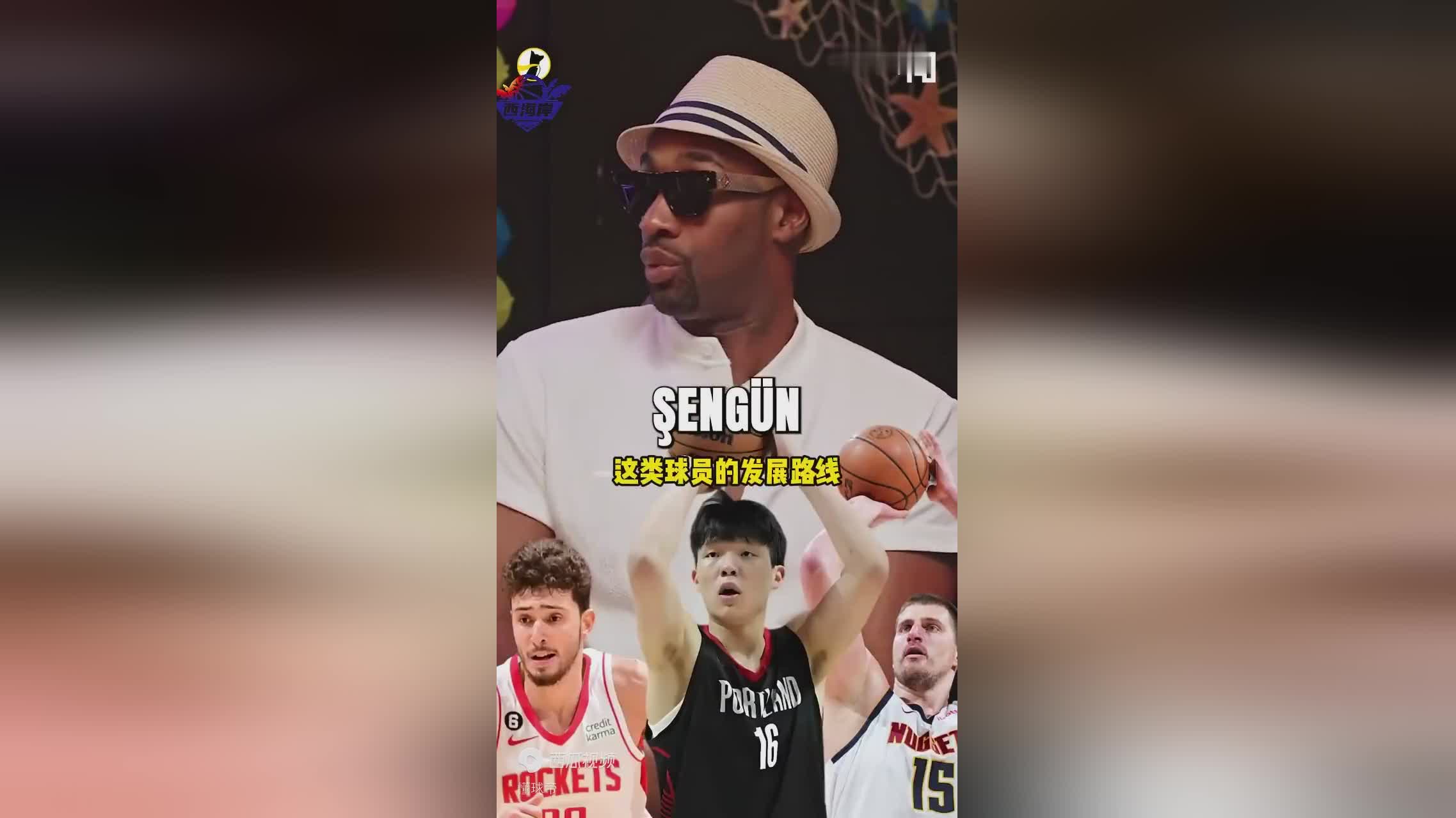 阿里纳斯：杨瀚森定位就是约基奇和申京，你总会想首轮拿下他 (https://www.olegood.com/) 体育 第1张