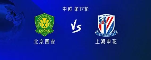 国安vs申花：5外援PK3外援；阿苏埃首秀，张玉宁、高天意首发