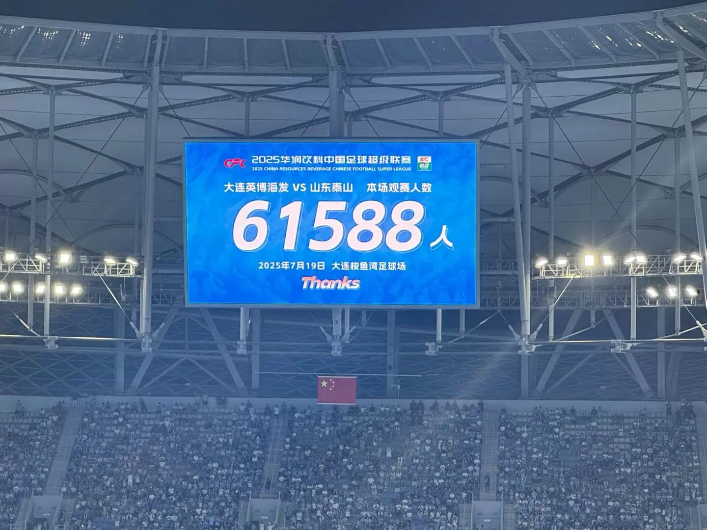 英博vs山东61588人现场观赛，刷新本赛季中超上座人数纪录