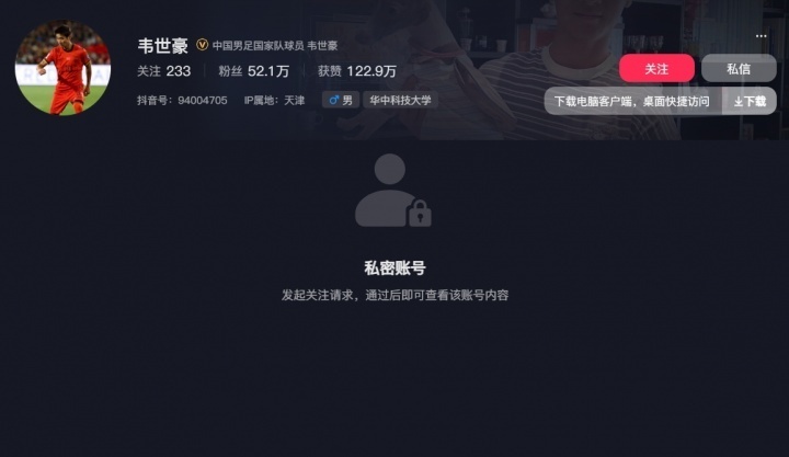 韦世豪被辱骂！媒体人热议：不处理足球流氓，天津足球会被毁掉 (http://www.zjmmc.cn/) hsti 第2张