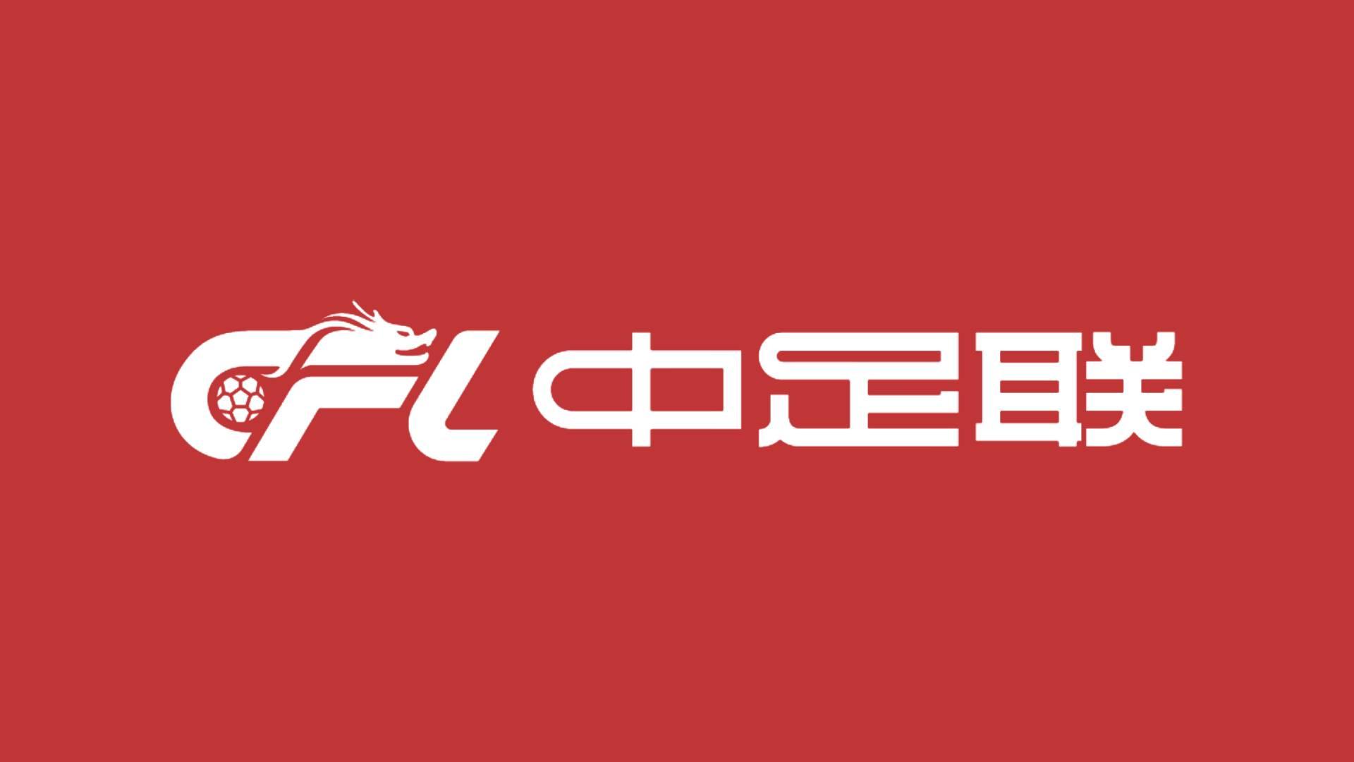 中足联官方：谴责辱骂球员家属行为，将联合有关部门坚决打击 (http://www.busunion.cn/) xiami 第1张