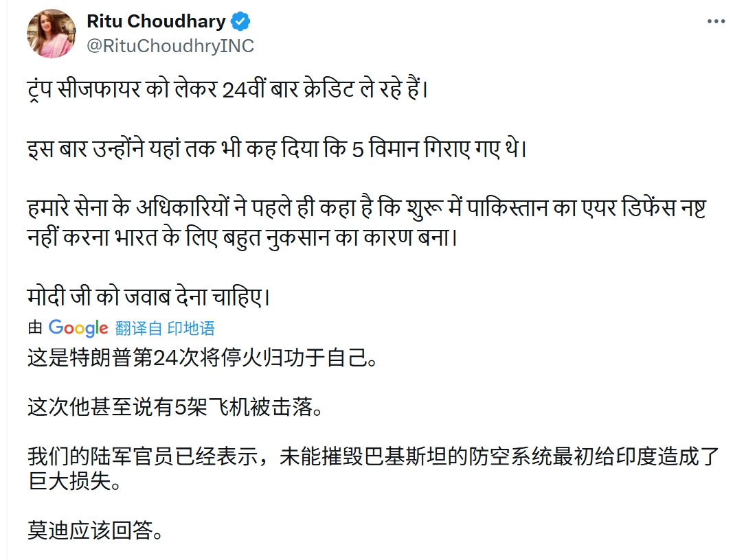 印度网民怒讨特朗普，但部分人反思：印度可能真的损失五架战机 (http://www.zjmmc.cn/) hsti 第3张