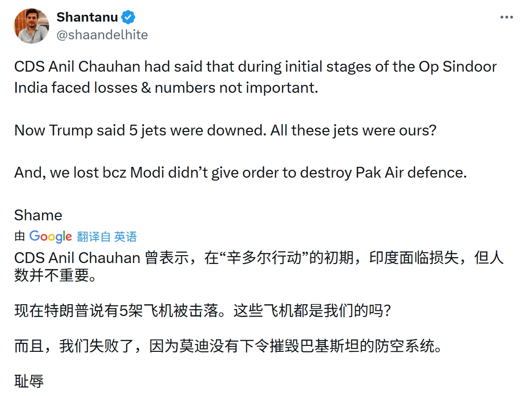印度网民怒讨特朗普，但部分人反思：印度可能真的损失五架战机 (http://www.zjmmc.cn/) hsti 第5张