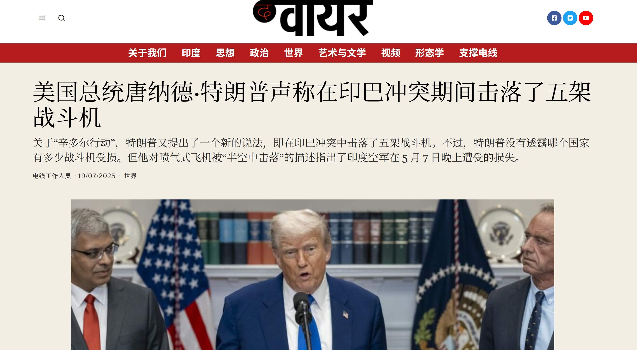 印度网民怒讨特朗普，但部分人反思：印度可能真的损失五架战机 (http://www.zjmmc.cn/) hsti 第6张