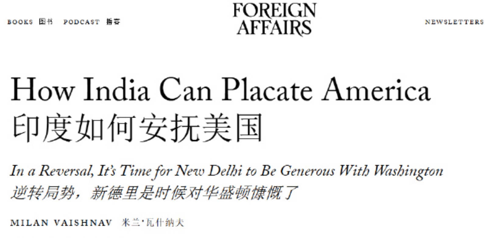 印度网民怒讨特朗普，但部分人反思：印度可能真的损失五架战机 (http://www.zjmmc.cn/) hsti 第8张
