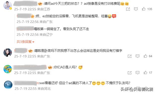 IG不敌TES后，官博沦陷！Gala背大锅，粉丝怒斥：没一把打得好 (http://www.jingganghuifeng.com.cn/) 体育 第2张