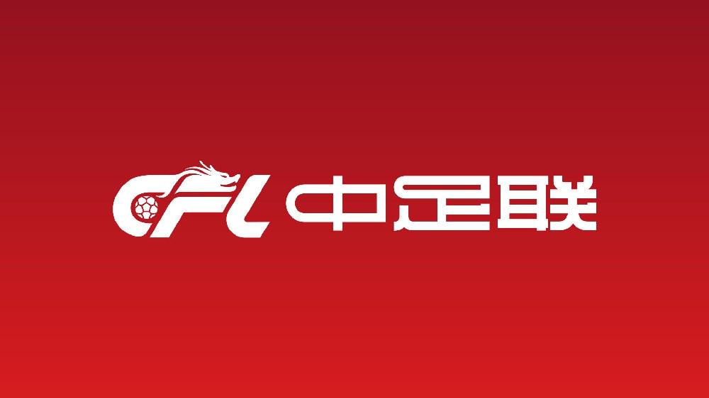 传递足球正能量，多家俱乐部转发中足联声明 (https://www.olegood.com/) 体育 第1张