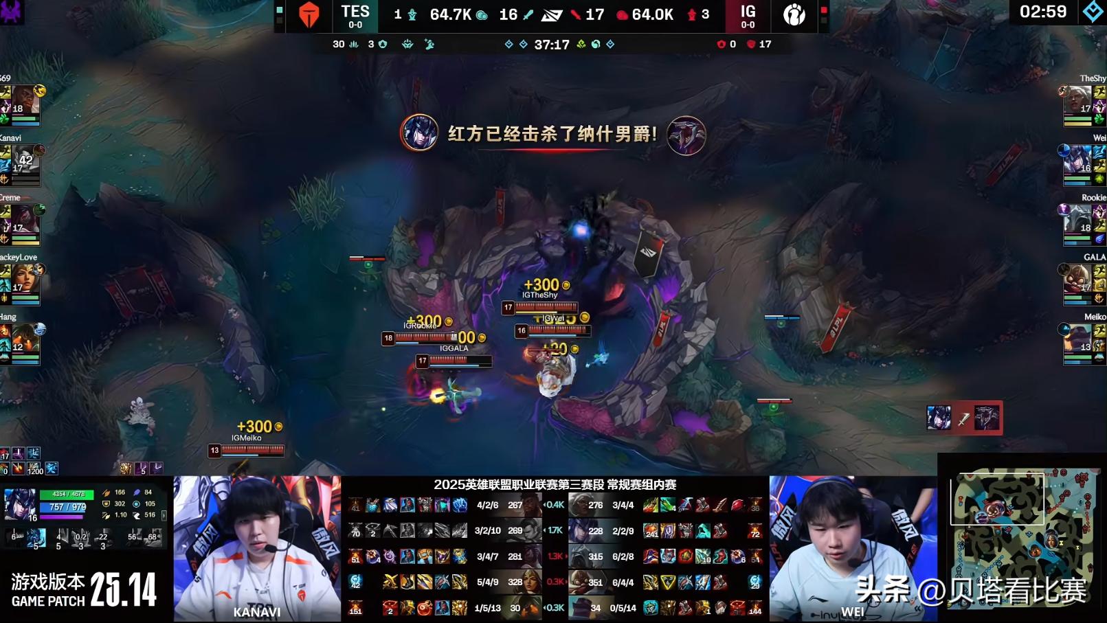 wei首秀失败！IG1-2不敌TES，惨遭大翻盘！creme阿卡丽全场乱杀 (http://www.tiidu.cn/) 娱乐 第4张