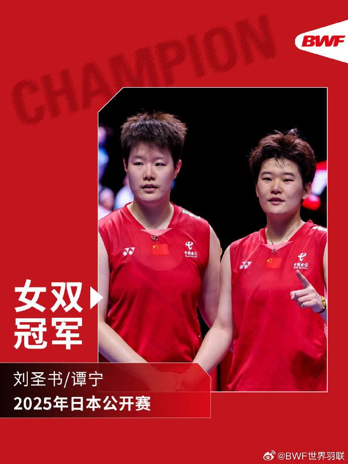 刘圣书/谭宁2-0击败马来西亚组合，卫冕日本公开赛冠军 (http://www.jingganghuifeng.com.cn/) 体育 第1张