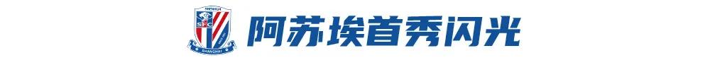 破除24年工体魔咒，申花成就更强的自己 (http://www.jingganghuifeng.com.cn/) 体育 第2张