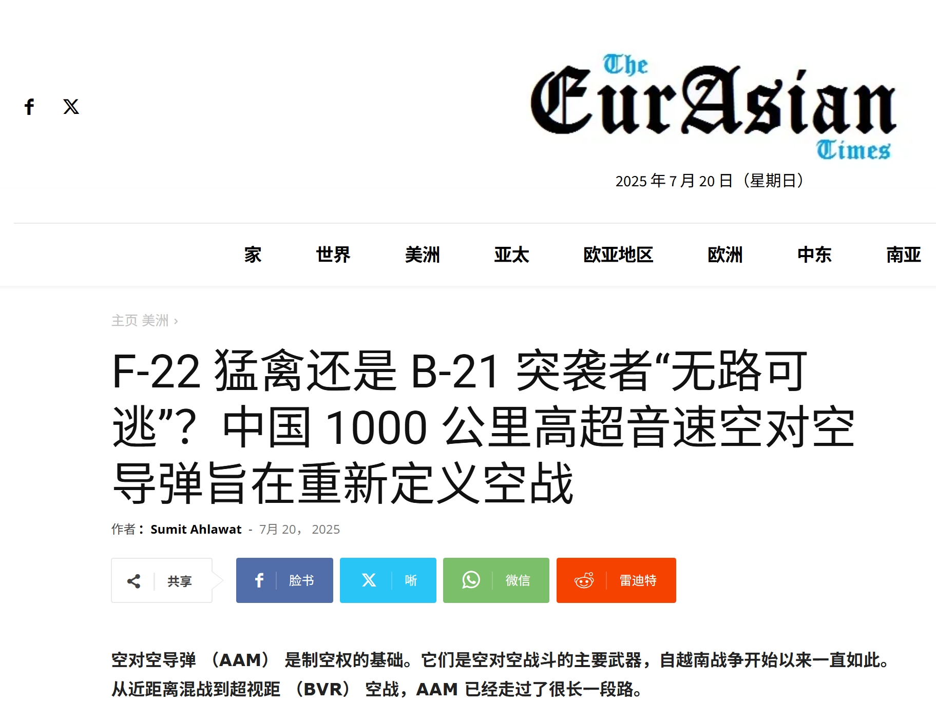 印媒称这款中国导弹将“重新定义空战” (http://www.jingganghuifeng.com.cn/) 体育 第2张