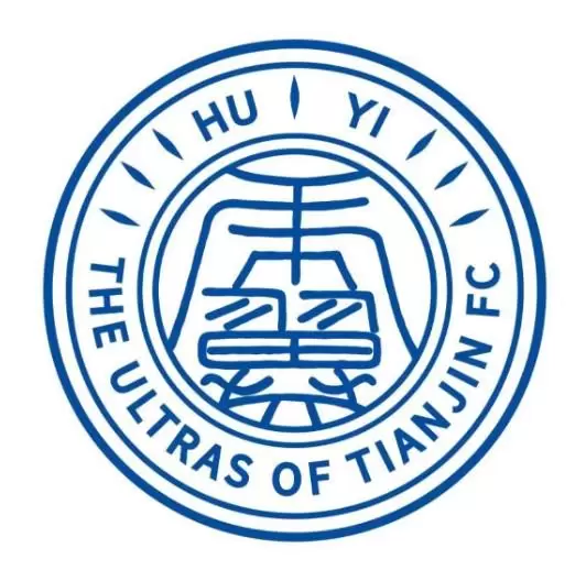 回应球迷辱骂韦世豪事件，球迷组织津门虎翼表示对此事负责
