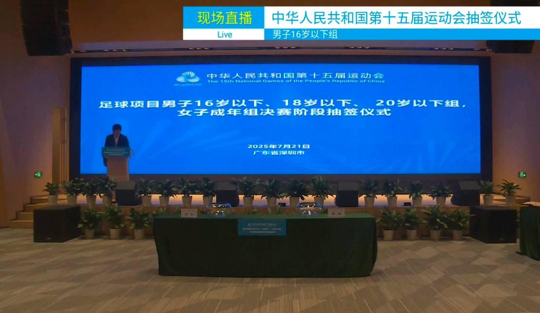 全运会足球项目决赛阶段分组：U20男足浙江与山东、新疆同组 (http://www.smallgear.cn/) 体育 第1张