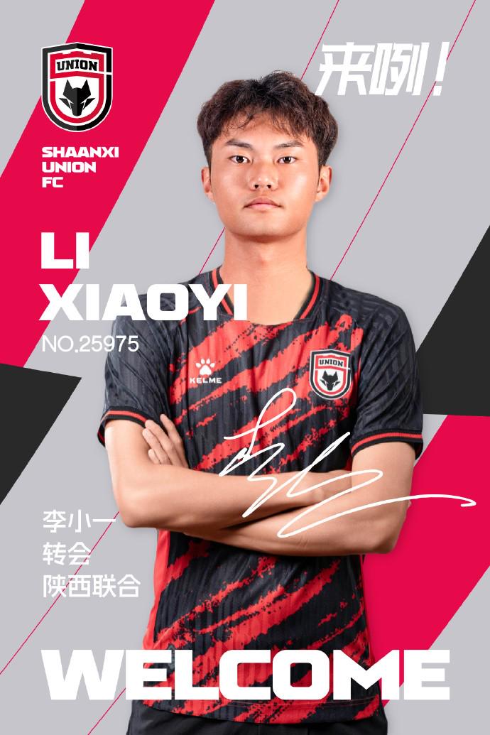 官方：陕西联合签下成都蓉城22岁中卫李小一 (http://www.smallgear.cn/) 体育 第1张