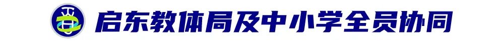 启东万事俱备，只待“百年名校杯” (http://www.zjmmc.cn/) hsti 第3张