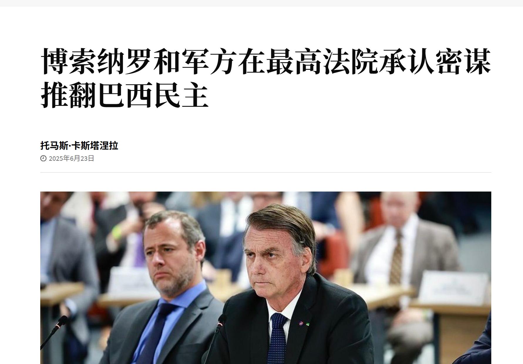 巴西政府拟停止采购美国武器，军方强烈反对，发出不利卢拉的信号 (http://www.zjmmc.cn/) hsti 第6张