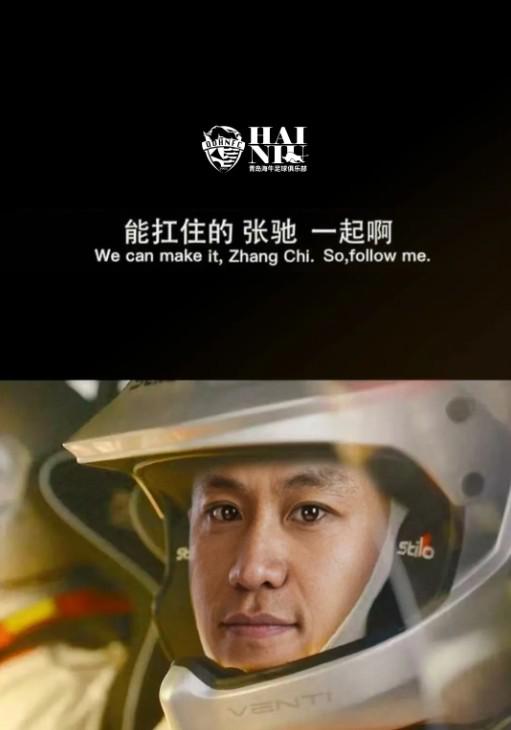 海牛官宣租借引进张弛，官宣海报“能扛住的，张弛，一起啊” (https://www.olegood.com/) 体育 第1张