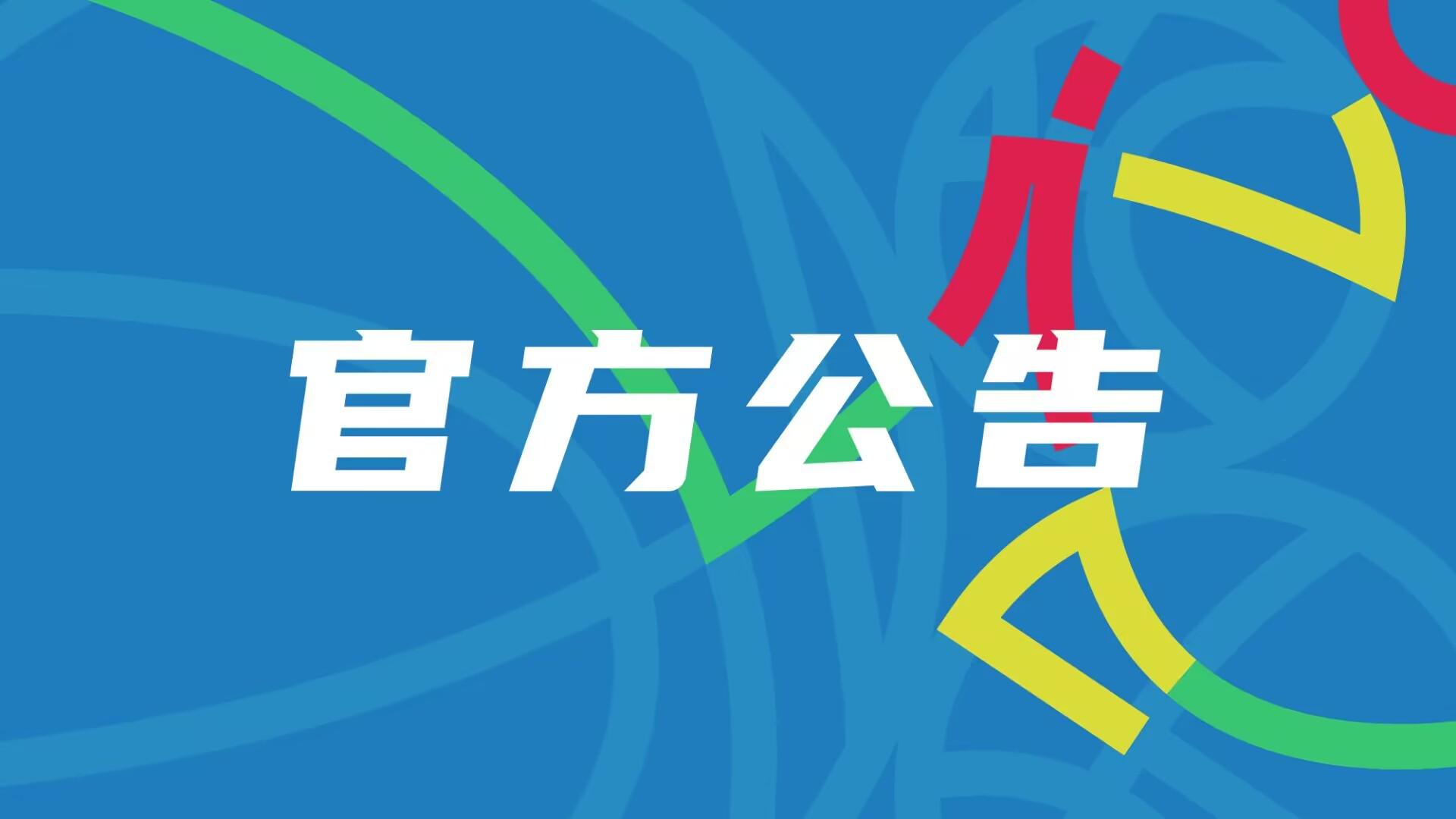 CBA各队行使外援优先续约权名单：杰曼奥莫特在列，广东0人 (http://www.smallgear.cn/) 体育 第1张