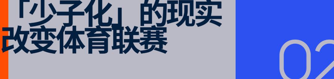 年轻人不愿意生孩子？日本从职业棒球「入手」 (http://www.armanice.com/) 体育 第7张