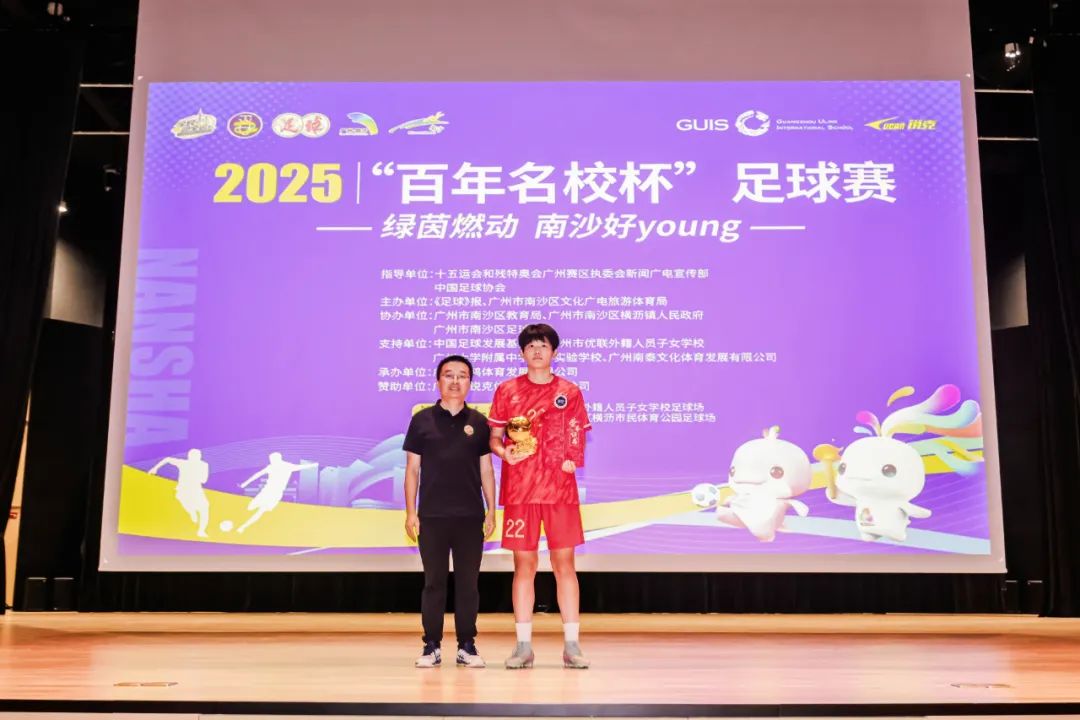 “百年名校杯”高中组圆满收官，完美呈现“南沙好young” (http://www.armanice.com/) 体育 第5张