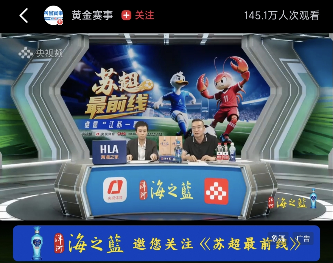 650万球迷集结“苏超最前线”，跟着海7，一起嗨起！ (http://www.xuexiaoyu.cn/) abs 第4张