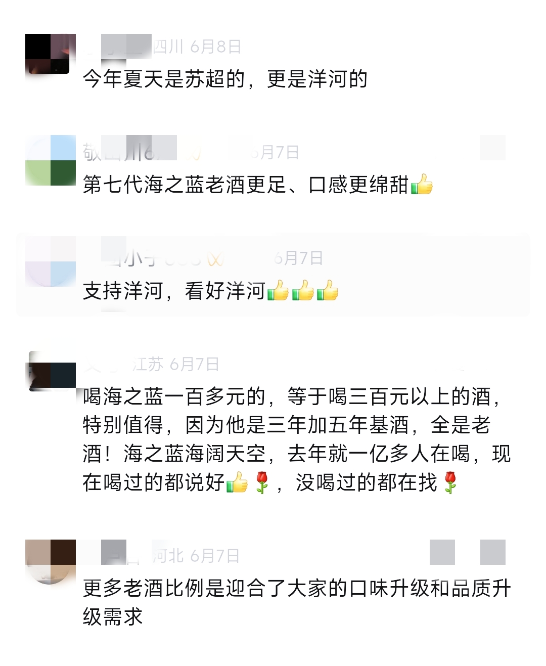 650万球迷集结“苏超最前线”，跟着海7，一起嗨起！ (http://www.xuexiaoyu.cn/) abs 第7张