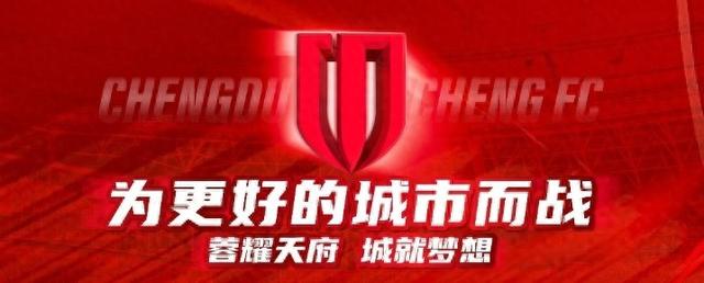津媒：成都蓉城夏窗“只出不进”，绝不只是竞技因素的考量 (http://www.smallgear.cn/) 体育 第1张