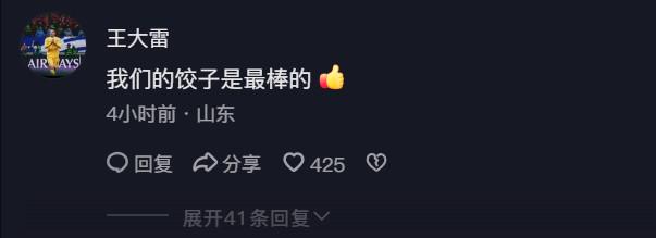 韦世豪妻子风波后首度发布视频，王大雷：我们的饺子是最棒的 (http://www.xuexiaoyu.cn/) abs 第2张