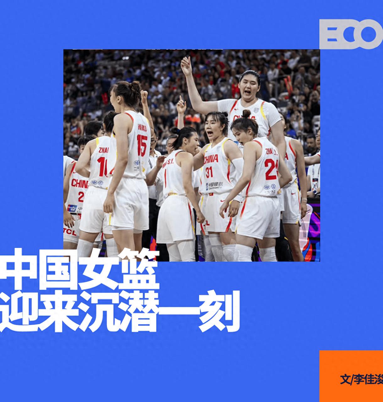 女篮亚洲杯现场反思：中国篮球的问题藏在更深处 (http://www.tiidu.cn/) 娱乐 第1张
