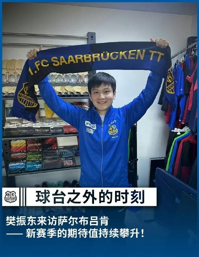 德媒：樊振东是乒乓球界的绝对超级巨星，堪比足球界的C罗 (http://www.zjmmc.cn/) hsti 第1张