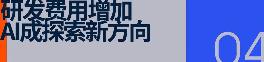 8家体育公司财报背后的3个真相 (http://www.armanice.com/) 体育 第15张