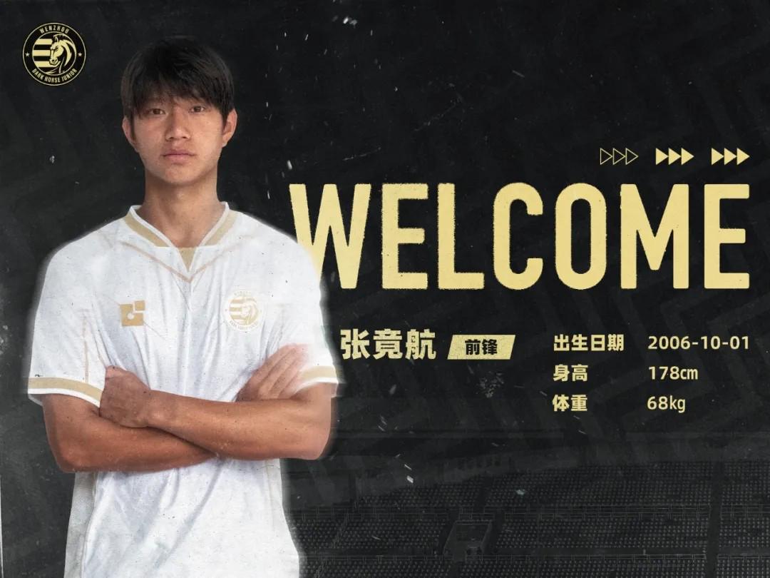 官方：佛山中场刘相臣、南通前锋张竟航租借加盟温州队 (https://www.olegood.com/) 体育 第2张