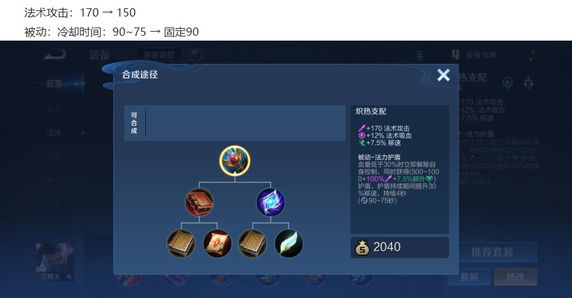 正式服7.24更新：三大T0超标怪被削，元坦加强，炽热支配再次挨刀 (http://www.busunion.cn/) xiami 第8张
