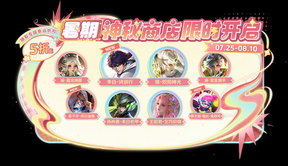 正式服7.24更新：三大T0超标怪被削，元坦加强，炽热支配再次挨刀 (http://www.busunion.cn/) xiami 第11张