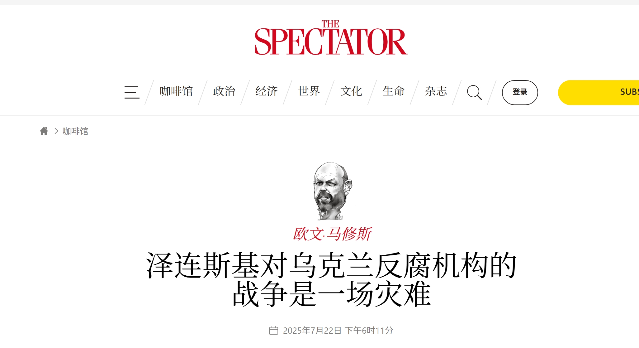 泽连斯基错判形势引众怒，前外长库列巴与之决裂，美议员要其下台 (http://www.busunion.cn/) xiami 第6张