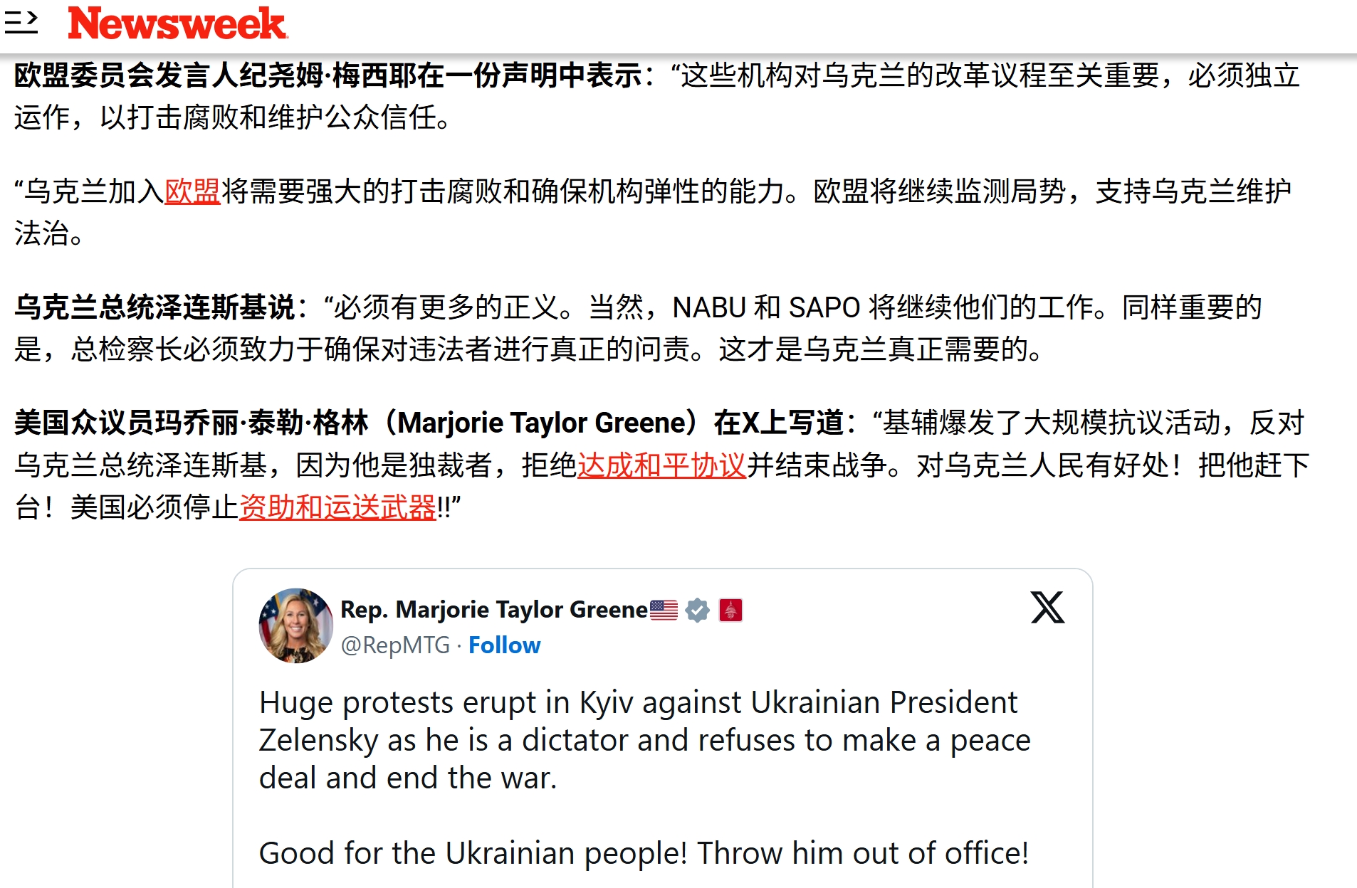 泽连斯基错判形势引众怒，前外长库列巴与之决裂，美议员要其下台 (http://www.busunion.cn/) xiami 第13张