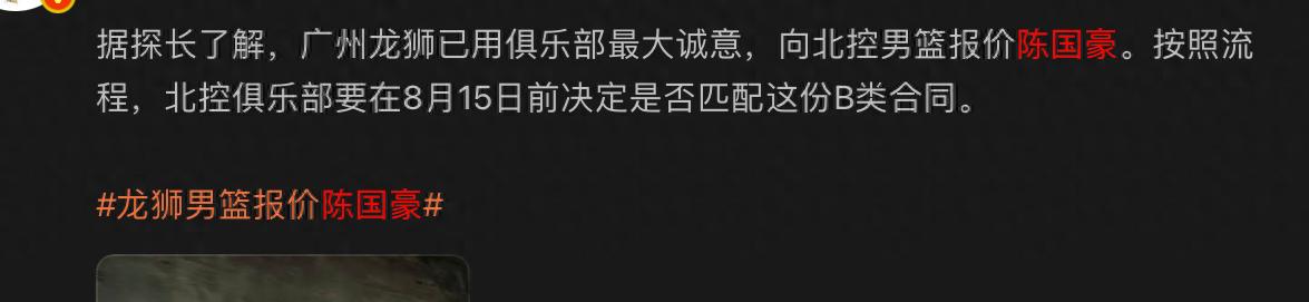 广州报价陈国豪：不涉及崔永熙+北控有匹配权，广东拒绝出徐杰 (http://www.busunion.cn/) xiami 第1张