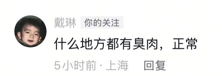 海牛新援张弛替补登场后，看台有一小部分球迷喊“干X鲁能” (https://www.astrots.cn/) 生肖解读 第1张