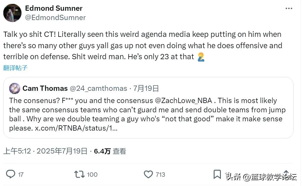 23岁场均24分！索要1.5亿顶薪合同！蔡老板拒绝续约托马斯 (http://www.busunion.cn/) xiami 第9张