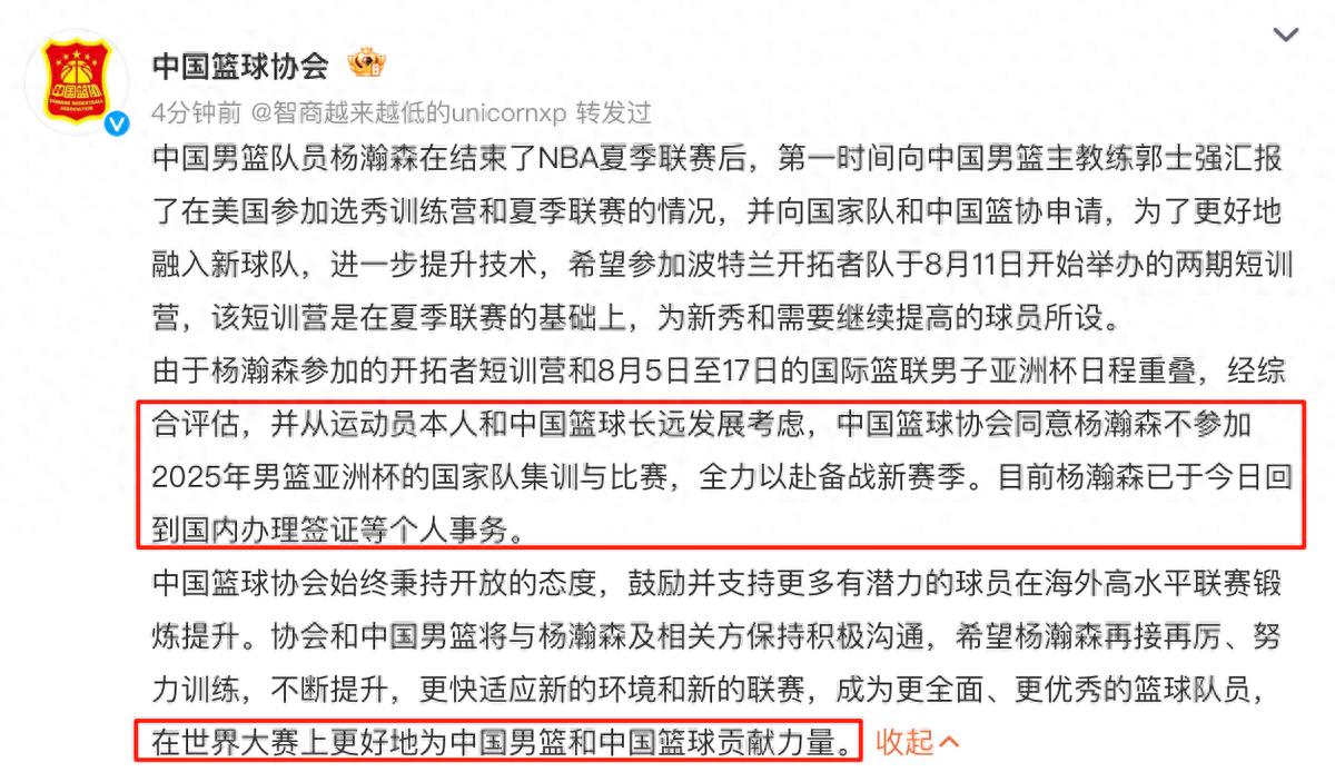 官宣！篮协同意杨瀚森不打亚洲杯专注NBA，网友：终于开窍了点赞 (http://www.armanice.com/) 体育 第1张