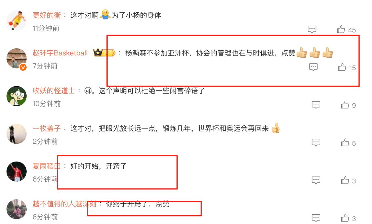官宣！篮协同意杨瀚森不打亚洲杯专注NBA，网友：终于开窍了点赞 (http://www.armanice.com/) 体育 第3张