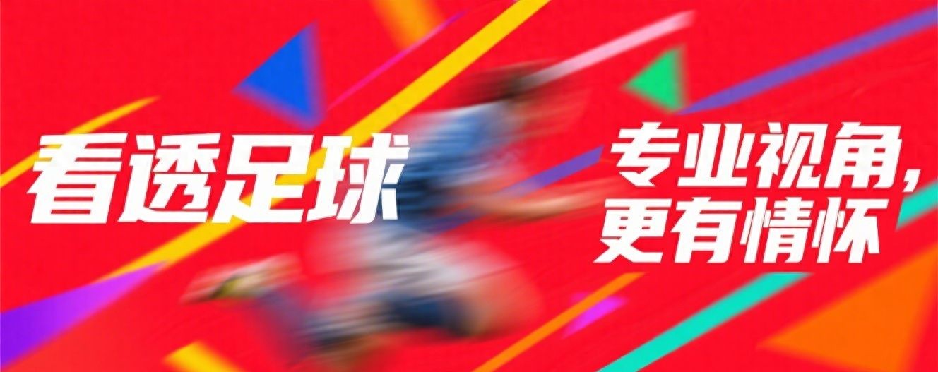 韦世豪事件：行拘7日破30年困局！扩音器照见中国足球何种深渊？ (http://www.armanice.com/) 体育 第1张
