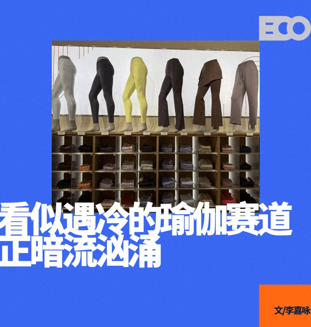 lululemon的竞争对手们，挤进下沉市场开店 (http://www.tiidu.cn/) 娱乐 第1张