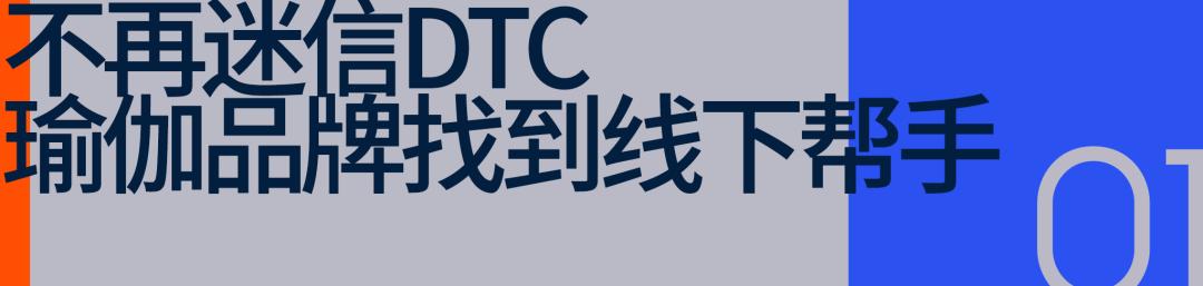 lululemon的竞争对手们，挤进下沉市场开店 (http://www.tiidu.cn/) 娱乐 第3张