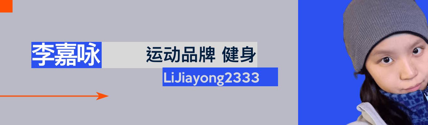 lululemon的竞争对手们，挤进下沉市场开店 (http://www.tiidu.cn/) 娱乐 第13张