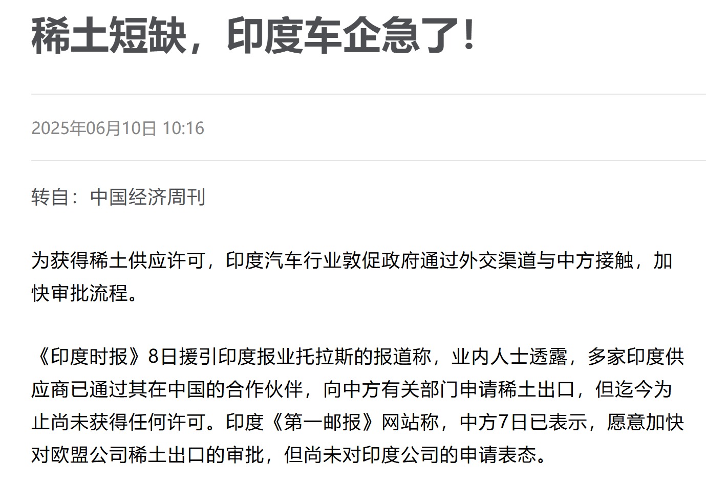 印度对华服软的背后：错估自己实力，五年来一事无成 (http://www.armanice.com/) 体育 第11张