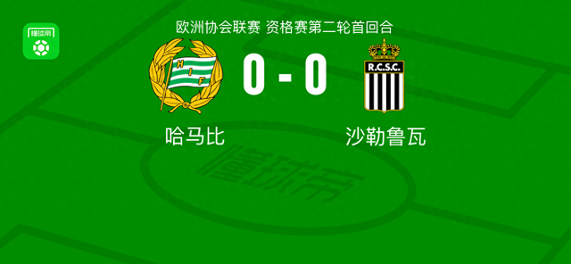 哈马比0-0沙勒鲁瓦，双方互交白卷 (http://www.armanice.com/) 体育 第1张