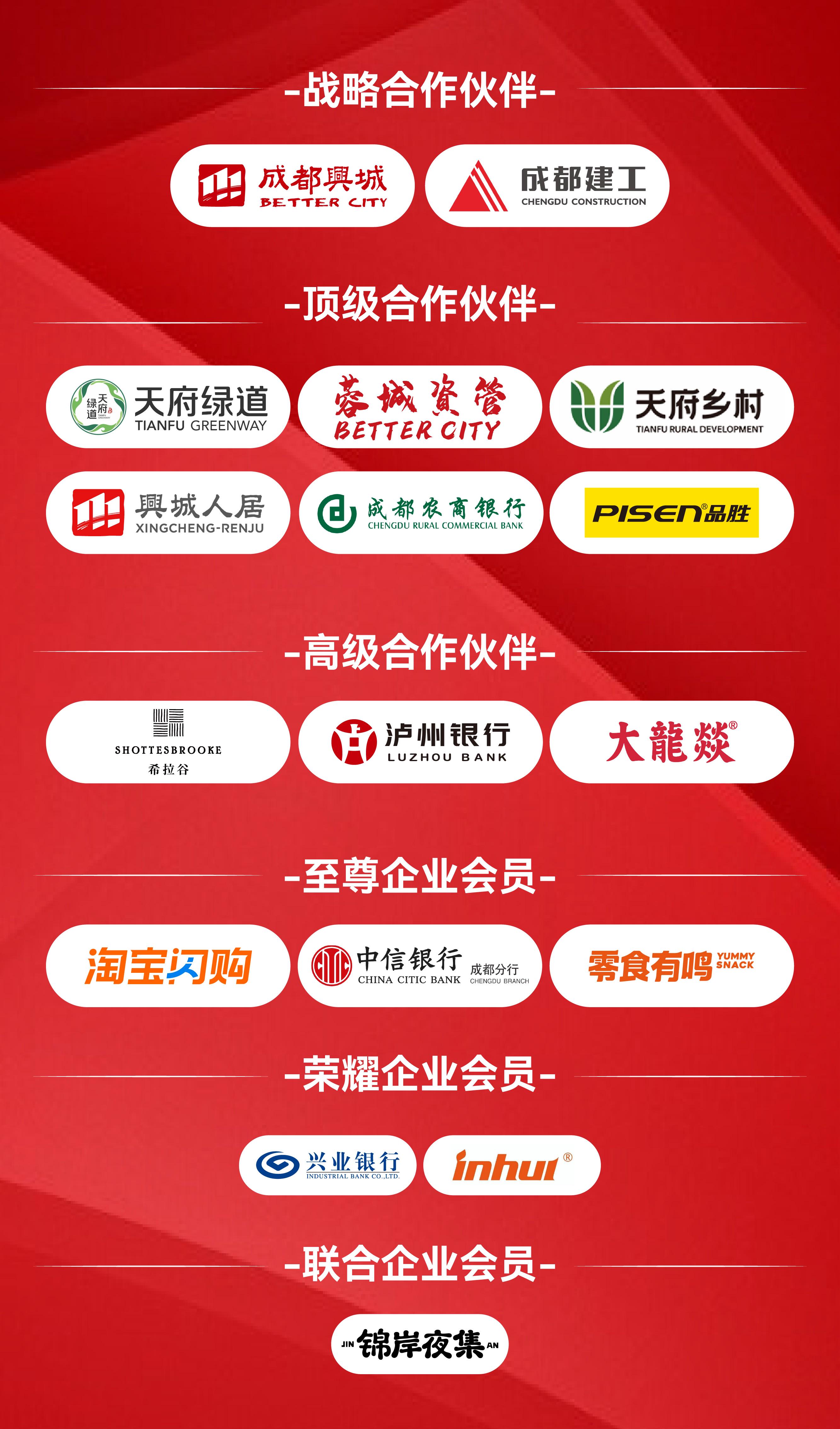 再度携手！官方：大龙燚成为成都蓉城2025赛季合作伙伴 (http://www.zjmmc.cn/) hsti 第2张