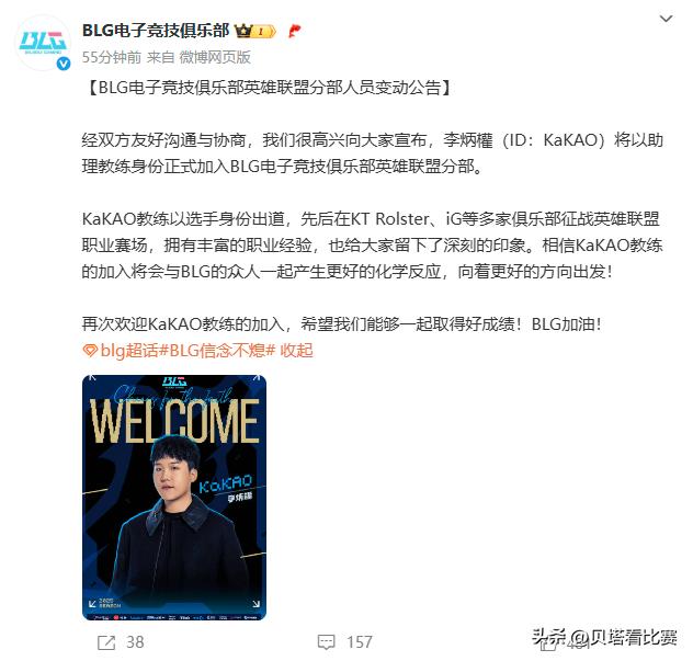 BLG官宣新打野shadow加入！教练组补强Kakao！粉丝绝望：完蛋了 (http://www.armanice.com/) 体育 第3张